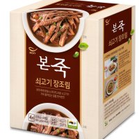 본죽 쇠고기 장조림 170G x4 [코스트코] 아동 도시락 반찬