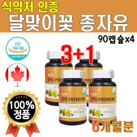 달맞이씨유 EVENING PRIMROSE OIL 달마지유 달맞이유