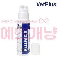 [벳플러스] 고양이 플루맥스 플루멕스(FLUMAX) 150ml 허피스 칼리시 호흡기 영양제