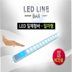 LED 핸드웨이브 1m 간접조명 화장대 주방등 아답터포함