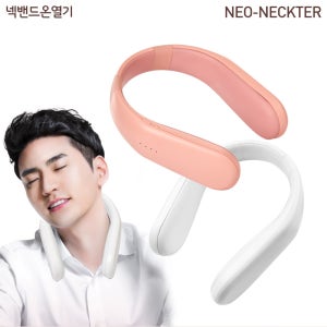 [NEO] 따듯한 온열 무선 넥히터 겨울골프 야외활동 추천 방한용품 네오넥터 / NEO-N01 2컬러