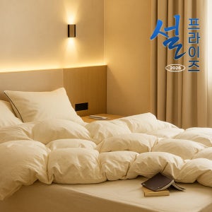 제로어클락 스탠다드 헝가리 구스이불 거위털이불 사계절용 호텔이불 SS 600g