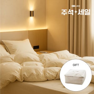 제로어클락 스탠다드 헝가리 구스이불 거위털이불 사계절용 호텔이불 SS 600g