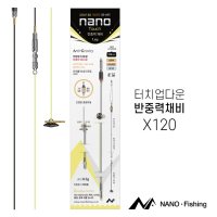 나노피싱 반중력채비 X120 민물낚시소품 편대채비 멀티홀더