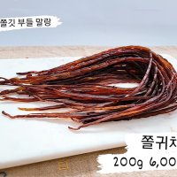 쫄귀채 마른오징어