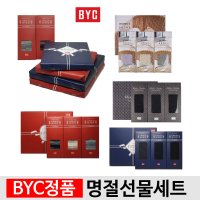 깡냉이삼춘 BYC 양말 모음전/정품/남여/선물포장