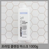 써모슈티컬 프라임 클린징 마스크 1000g (젤타입클렌져)+라키아앰플1병