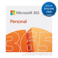 MS인증점 Microsoft 365 Personal ESD (1년)/오피스365 퍼스널/제품키 이메일 발송