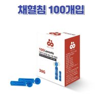 사혈침 란셋 채혈침 손따는침 당뇨침 혈당침 100개입