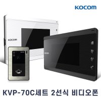 코콤 KVP-70C 현관벨 세트 / 2선식 아날로그 비디오폰