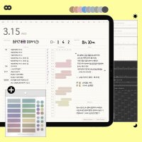 2023 굿노트 스터디 플래너 다이어리 PDF 속지 서식 다크모드 아이패드 노타빌리티 갤럭시탭