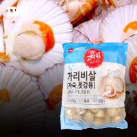 냉동 가리비살 자숙 횟감용 500g 가리비 관자