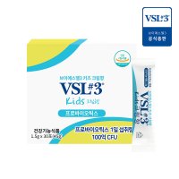 VSL3 키즈유산균 초등학생 어린이 유아유산균 1개월분