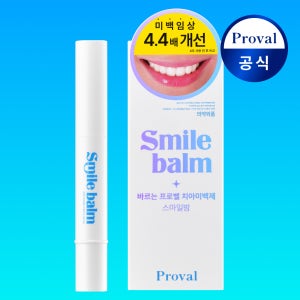 프로벨 치아미백 셀프 치아미백제 이빨 화이트닝 스마일밤