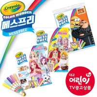크레욜라 메스프리 인기 3종 세트, 시크릿쥬쥬, 미미, 미니언즈, 대교어린이TV 광고 상품