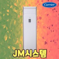 캐리어 스탠드 냉온풍기 사무실 업소용 인버터 냉난방기 30평 DMQE301EAWWSD