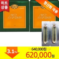 세모스쿠알렌 10g 36캡슐 2곽