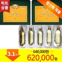 세모스쿠알렌 2g 180캡슐 2곽