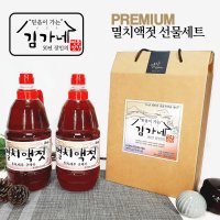 [목포김가네] 명품 멸치액젓 선물세트 2kg(2병)