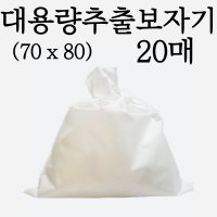 한약추출보자기 육수보자기 70x80 20장