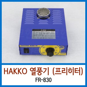 HAKKO FR-830