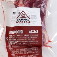 캠푸존 살치살 프라임등급 미국소고기 살치살 솔트에이징 숙성고기 바베큐 홈파티 홈캉스 스테이크