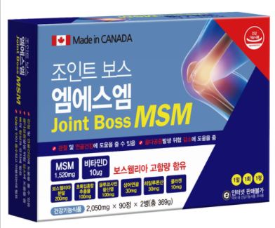 슈퍼 엠에스엠 조인트