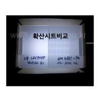 LX하우시스 광확산시트 LDL90DF LED확산필름 확산시트지