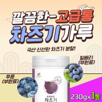 차즈기 자소엽 차 차조기 분말 붉은깻잎 가루 고농축 추출물 230g x1통 국산 생잎 씨앗 생 잎 건조 건잎 농축분말 보라색깻잎 분말가루 자소잎 파우더 푸룬농축분말 빌베리추출분말