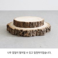 통나무코스터 통나무받침 장식 디퓨저 미니나무받침대 테이블인테리어