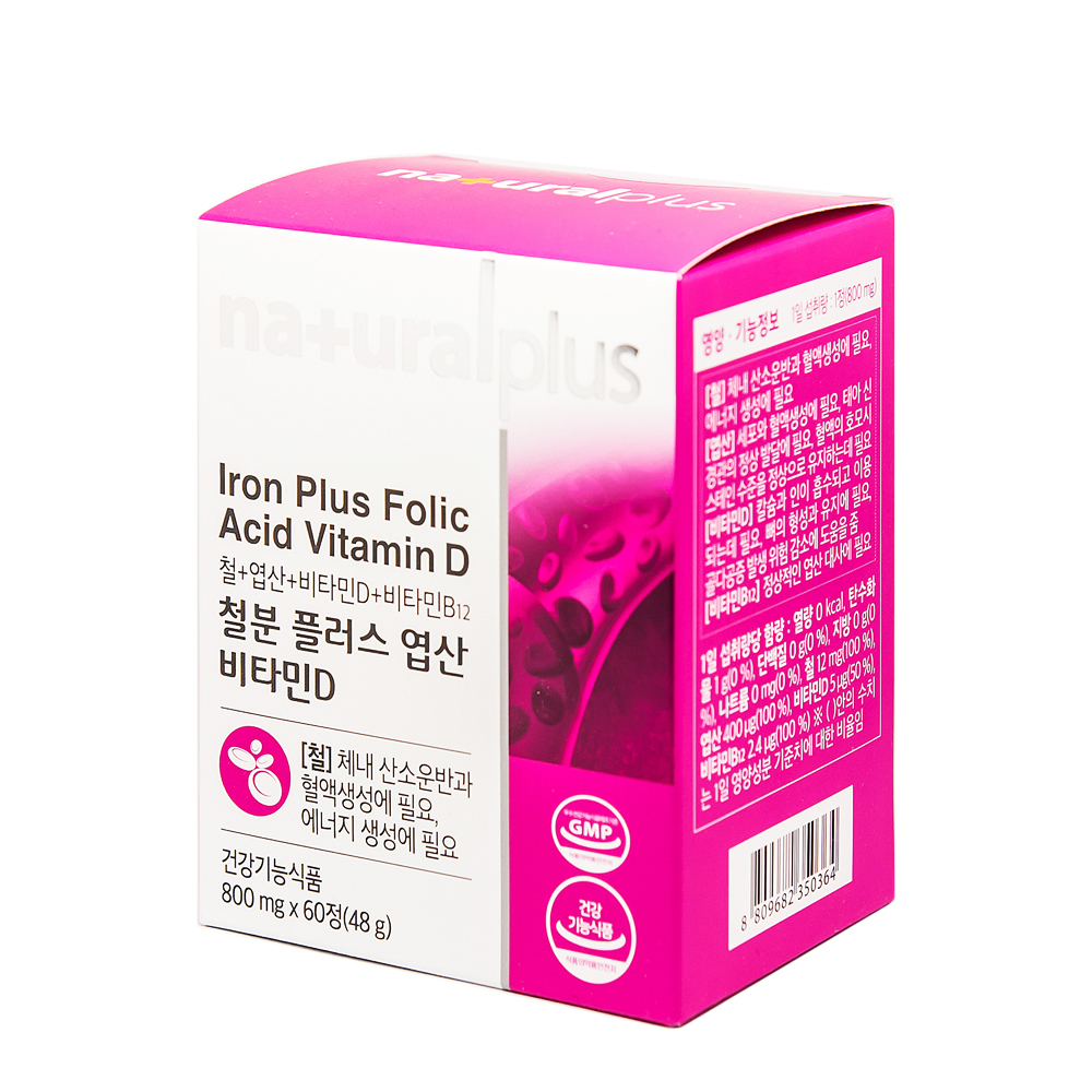 철분제 엽산 비타민D 2개월 철분 영양제 임산부 어린이 헤모글로빈