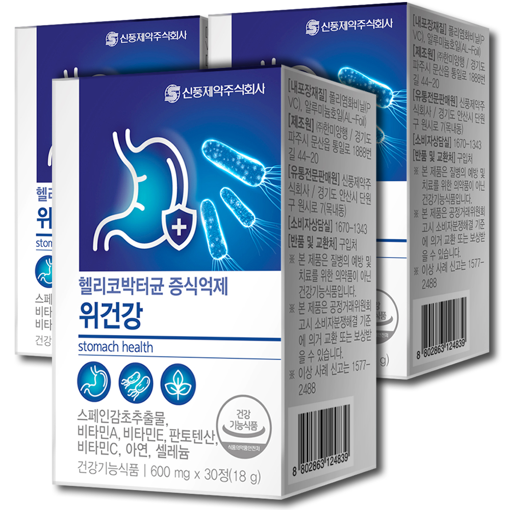 신풍제약 헬리코박터균 증식억제 위건강 위영양제 <b>스페인감초</b>추출물 30정, 3개
