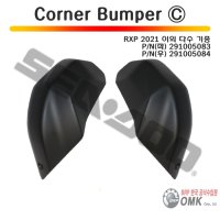 Seadoo Corner Bumper - 오엠케이 씨두 레져 SEADOO 수상오토바이 제트스키 OMKSEADOOSHOP 코너범퍼 291005083 291005084