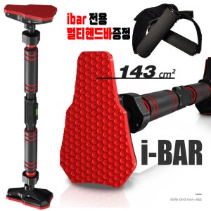 5배 더넓어 안정성UP UP 평점4.9가정용철봉 풀업바 턱걸이운동기구 문틀철봉 A/S2년