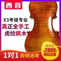 바이올린교습 배우기 서음X3 순수공 원목고사급 초보자 외판확산호랑이단풍 7/8바이올린
