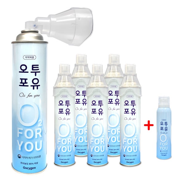 오투포유 산소 호흡기 가정용 6 + 휴대용 1 산소캔 산소통 마스크