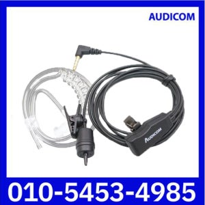 버텍스 VX-417 무전기 이어폰 경호용이어마이크 인이어 AC-EM2001