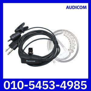 버텍스 VX-422 무전기 이어폰 경호용이어마이크 인이어 AC-EM2001 당일발송