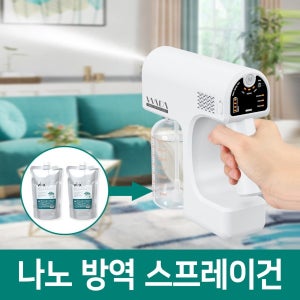 반다 나노 스프레이건 방역 소독기 방역기 분사기 연무기 무선 살균 소독장비