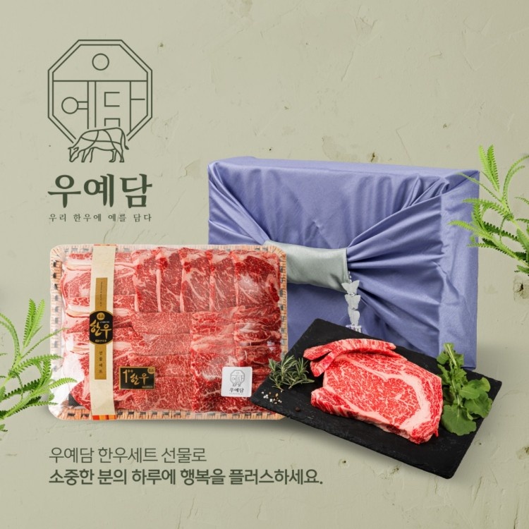 마장동 백화점 한우 소고기 투뿔 넘버나인 상견례 첫인사 이바지 선물세트 구이용 1000g