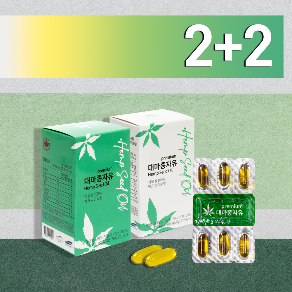 대마종자유 프리미엄 1000mg 30캡슐 4박스 캐나다 햄프씨드 대마씨유