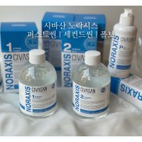 시바산 노락시스 3종 (퍼스트씬,세컨드씬,폴보) + 샘플3종