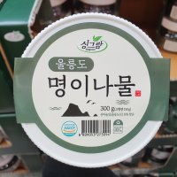 [수원당일배송] 코스트코 싱그람 울릉도 명이나물 300G X 2