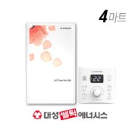 대성보일러 대성쎌틱 도시가스 당일설치교체 2종일반보일러 DNB 13S 서울경기인천 4마트