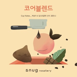 산미 원두 정기구독 코어블렌드 스페셜티 1kg 원두 커피