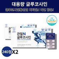 클로코사민 글루코사민 염산염 황산염 글리 클루 글루 그루 코사민 노인 80대 영양제 2통