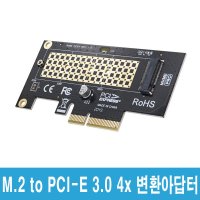 IH083 M.2 to PCI-E 3.0 4X 변환어댑터