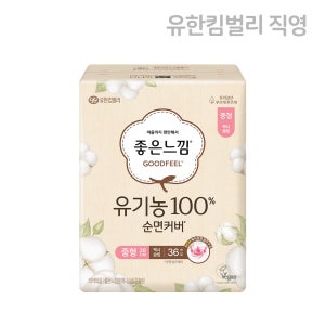 좋은느낌 유기농 순면커버 생리대 맥시 슬림 중형 36매 X 1팩