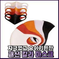 숨쉬는마스크 빨아쓰는 겨울용 마스크 빨간색 컬러 마스크