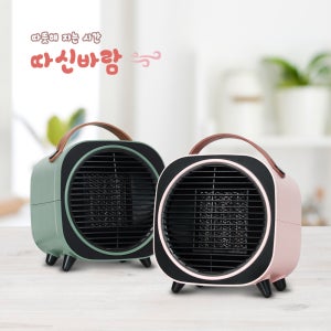 TH-1500 후아즘 따신바람 PTC 미니 온풍기 팬히터 (카키/핑크)
